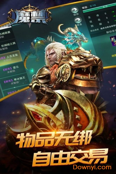 魔禁无限金币钻石版 游戏截图